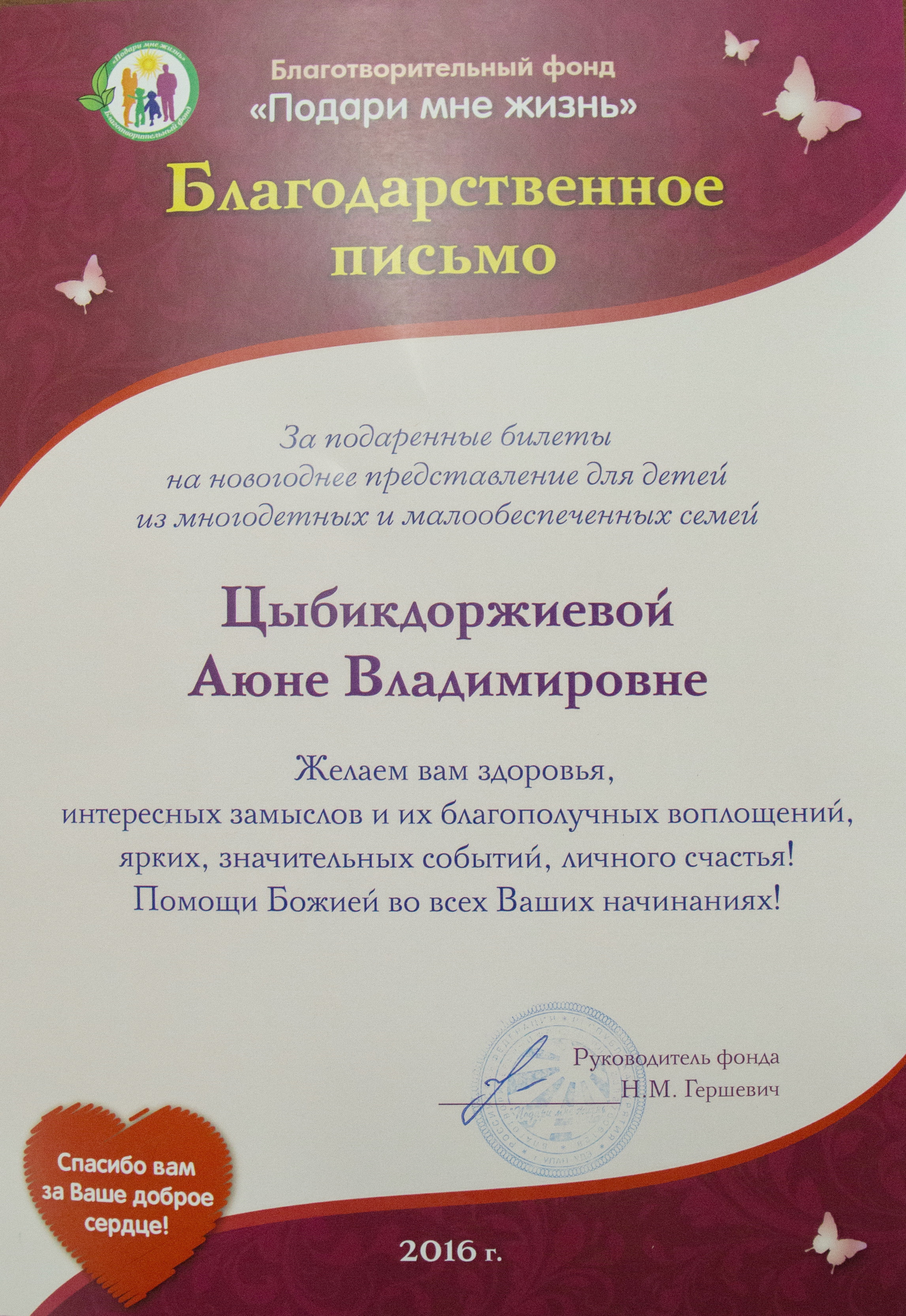 Партнерство Благотворительного фонда и Театра