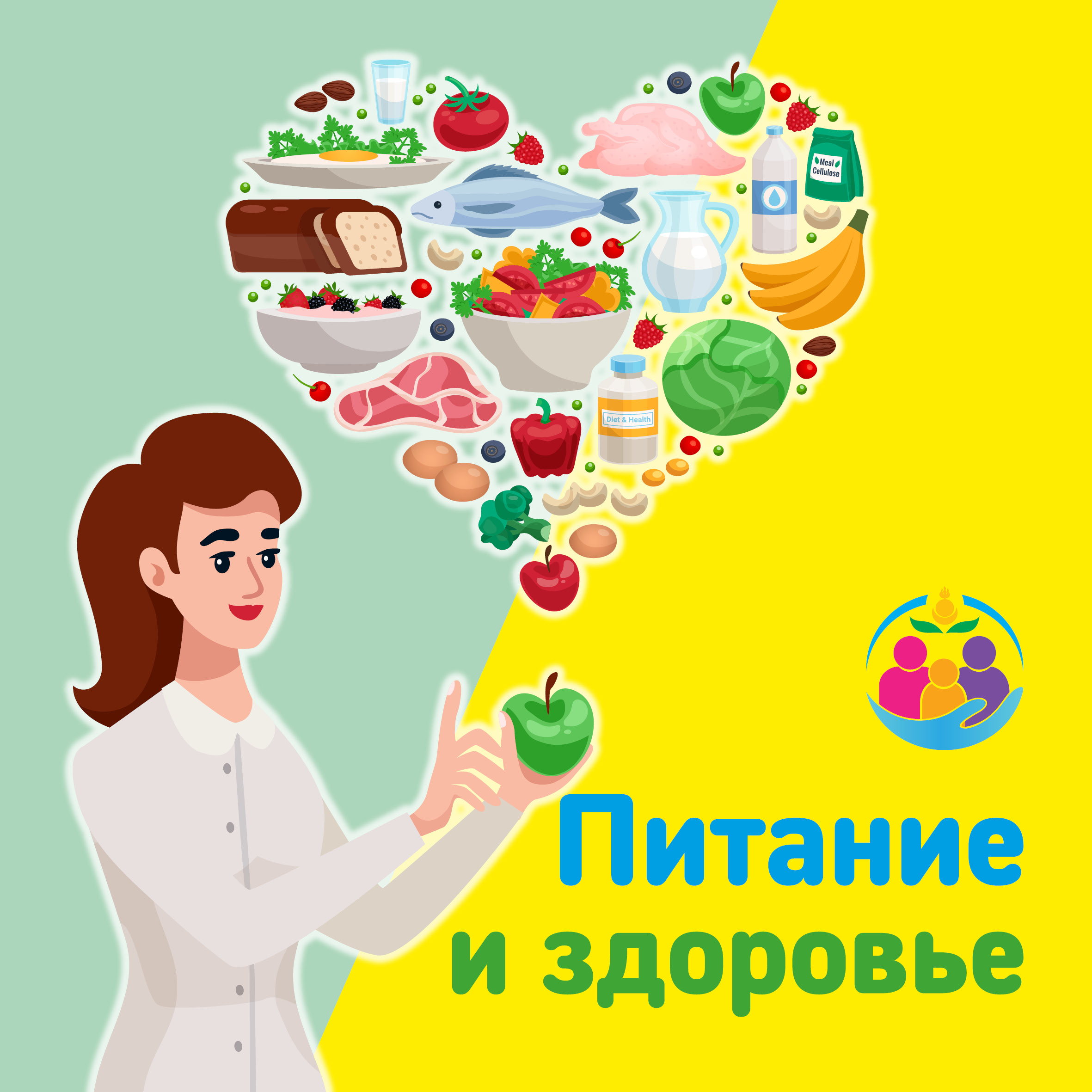 С 16 ПО 22 ДЕКАБРЯ ПРОВОДИТСЯ  НЕДЕЛЯ ПОПУЛЯРИЗАЦИИ ЗДОРОВОГО ПИТАНИЯ