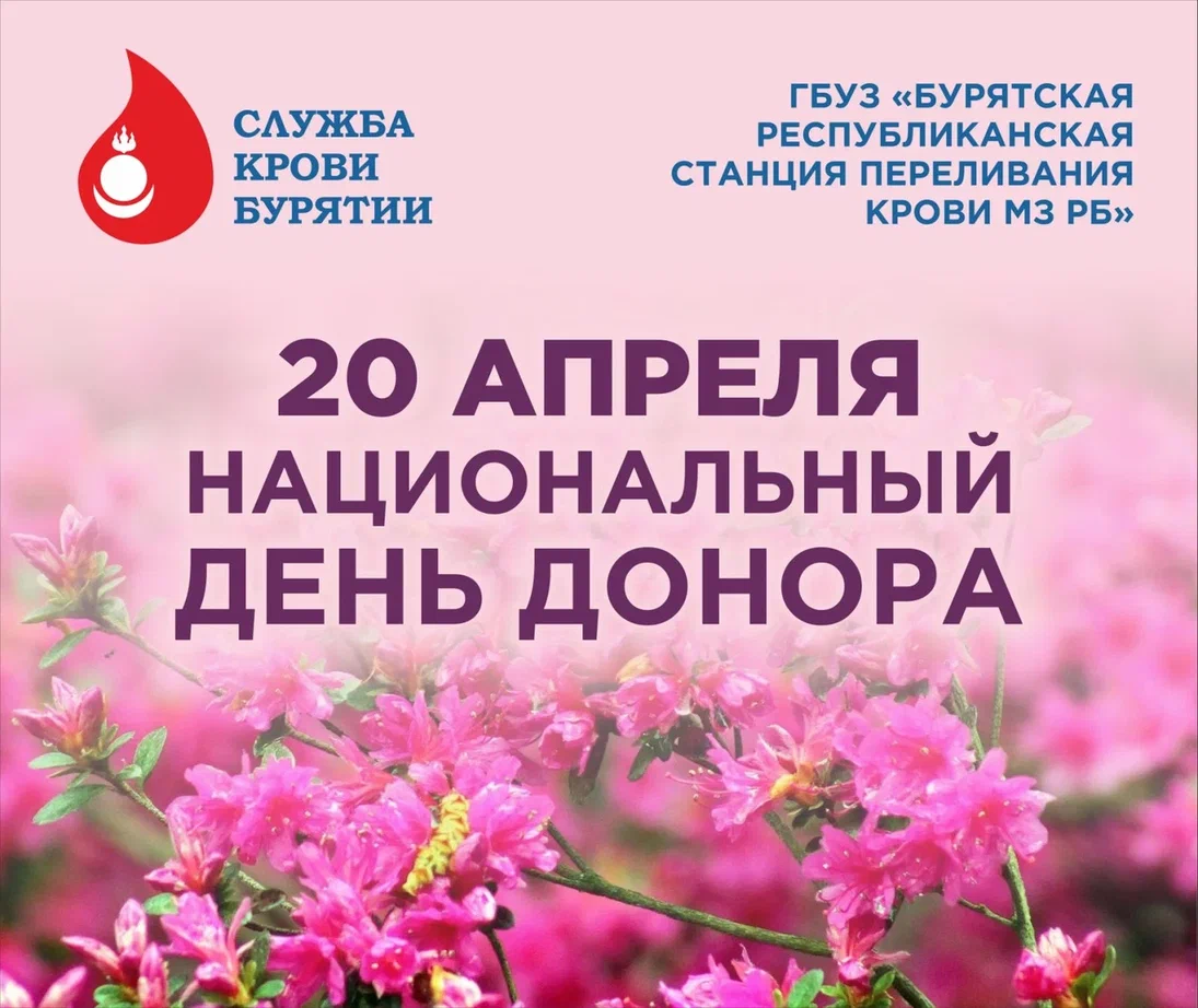 С 15 по 21 апреля проводится неделя популяризации донорства крови