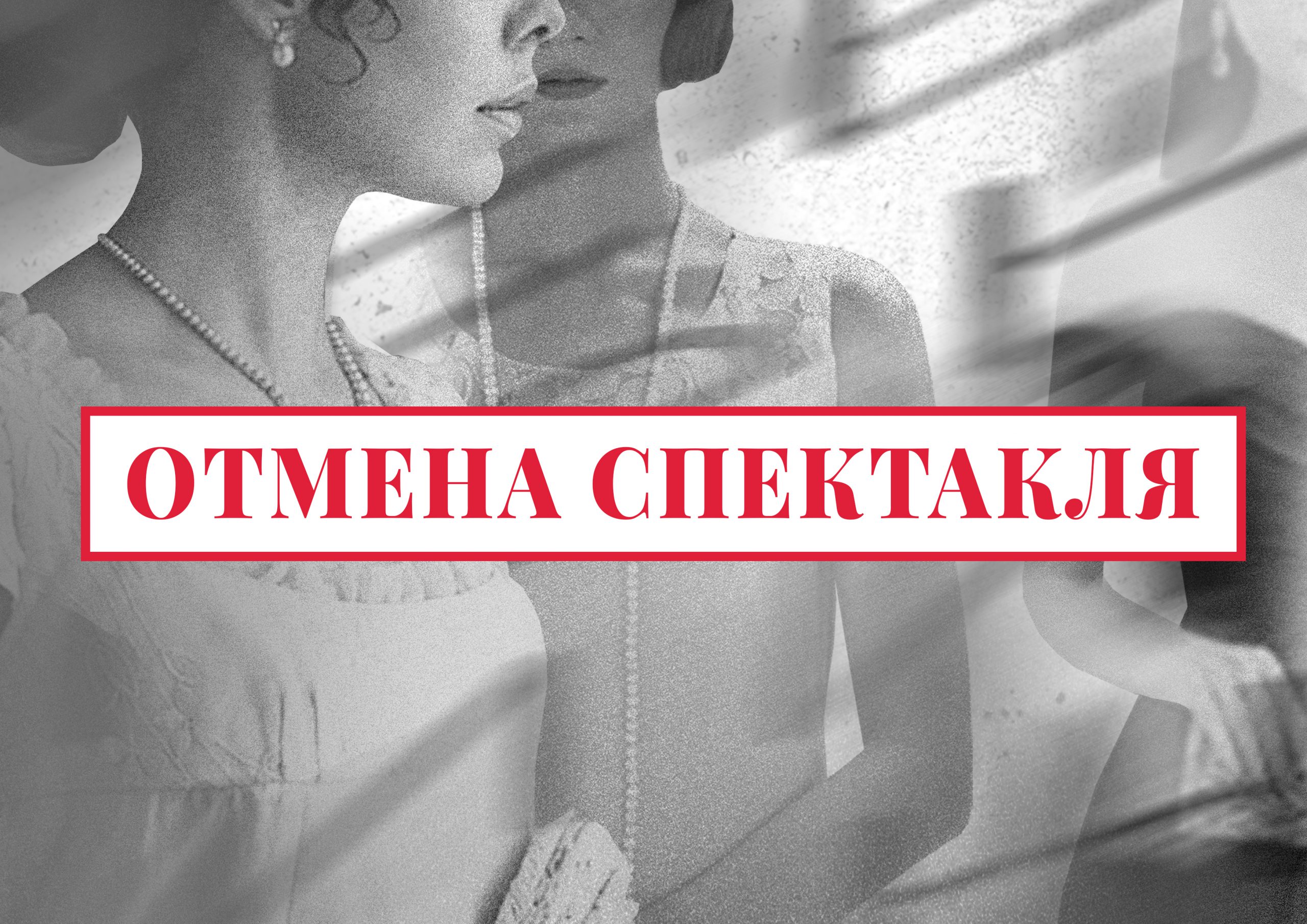 Премьера оперы "Евгений Онегин" состоится в новом сезоне