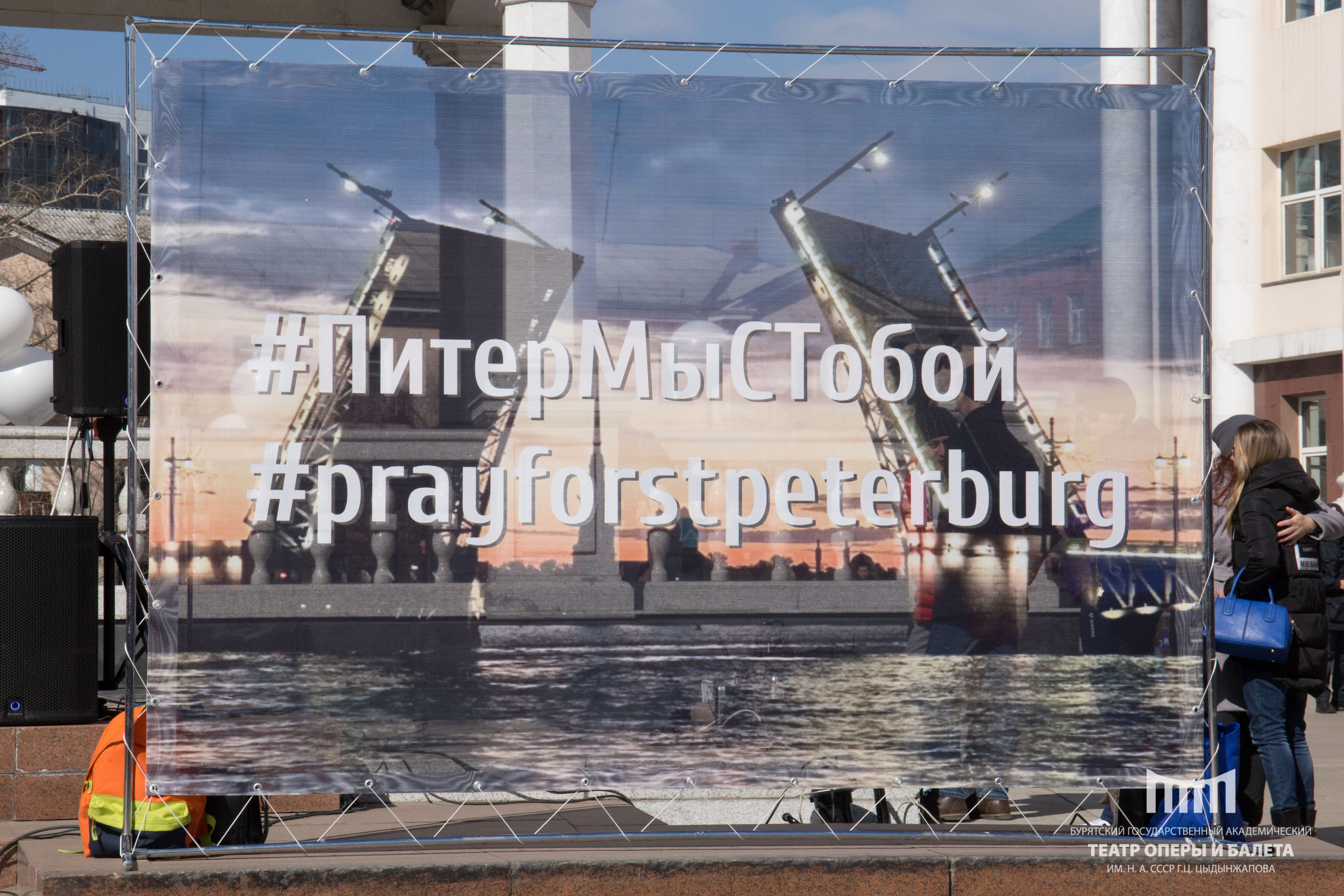 Вместе против террора