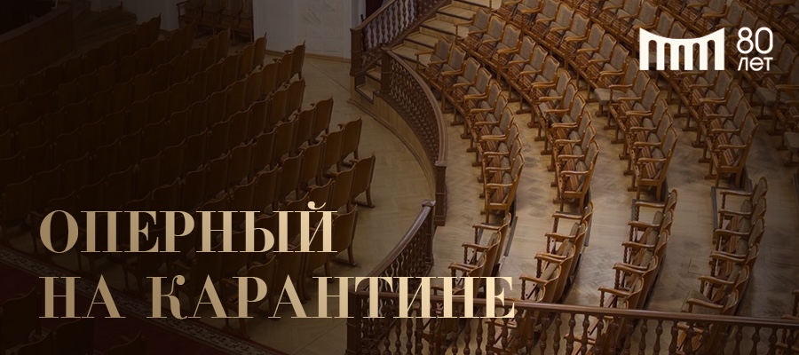Смотрите любимые спектакли дома!