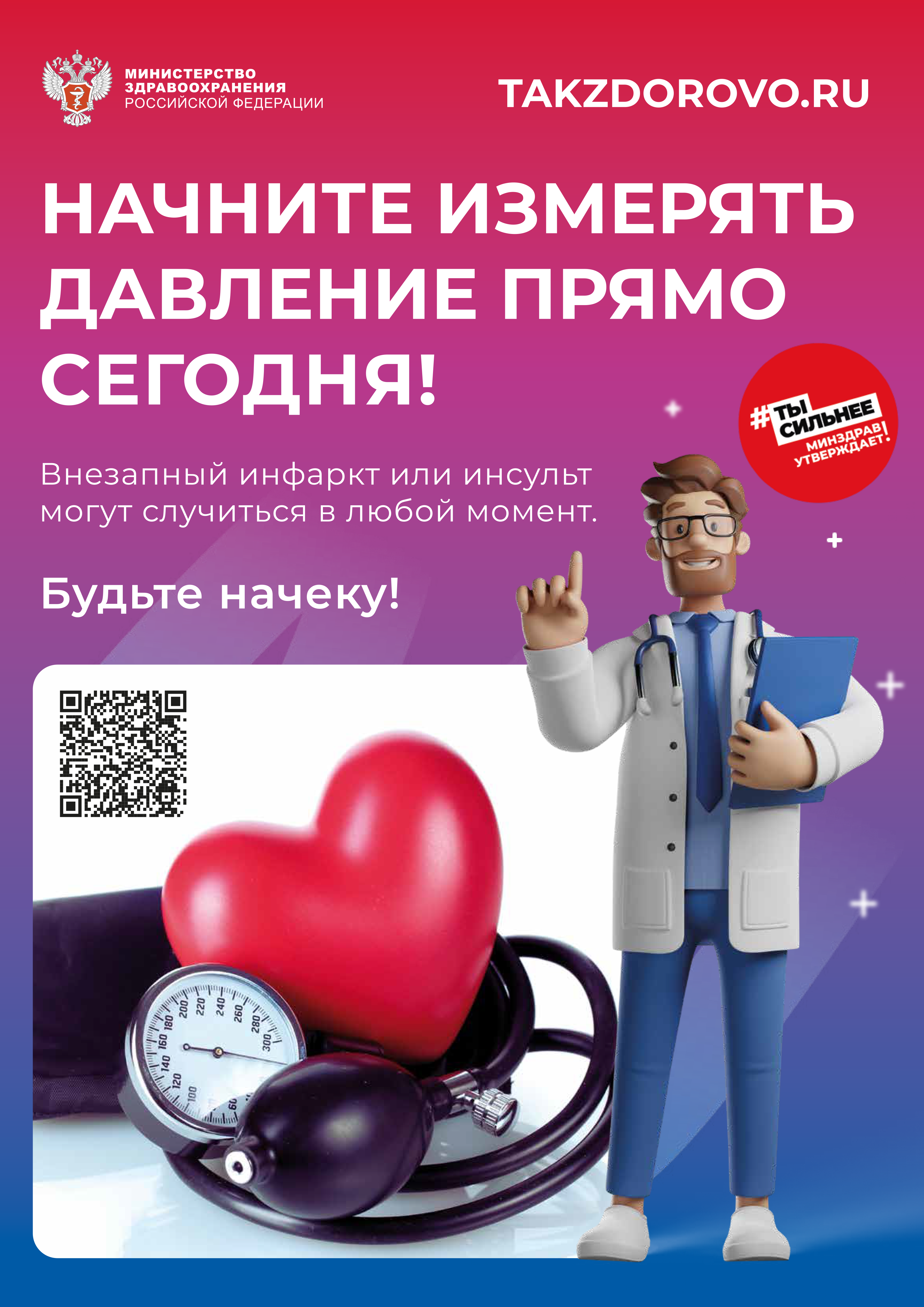 Здоровый образ жизни