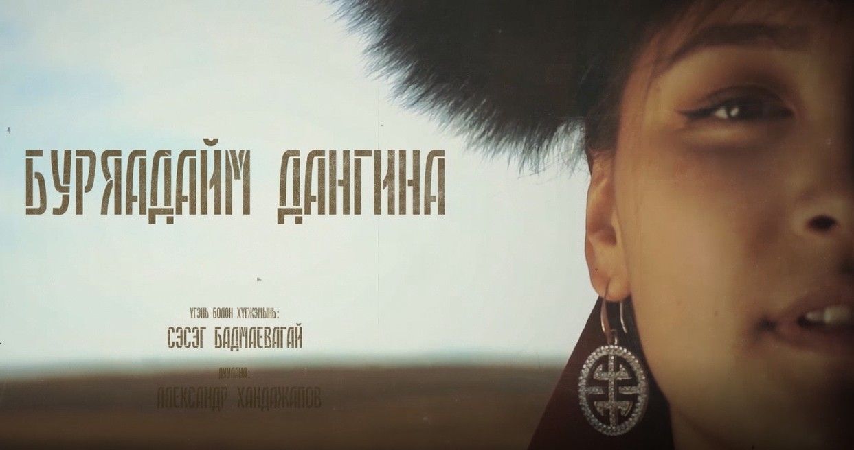 Солист оперы посвятил клип бурятским женщинам