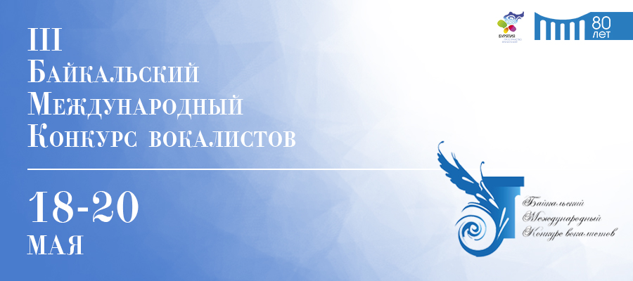 Конкурс вокалистов