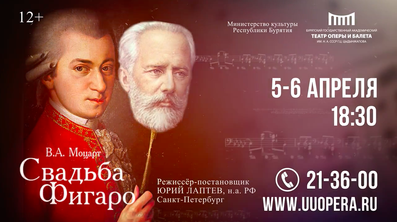 “Свадьба Фигаро”: все факты в одном месте
