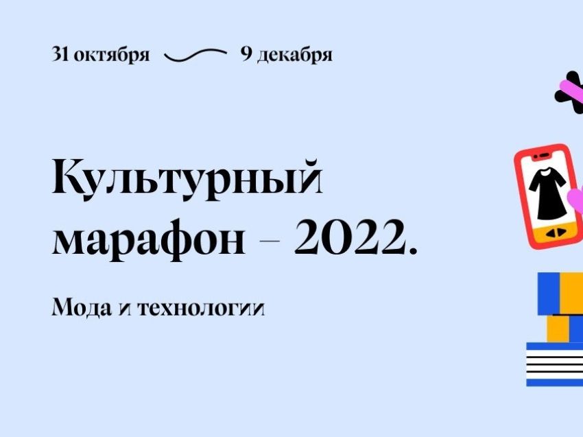 В России  проходит ежегодная культурно-просветительская акция «Культурный марафон»