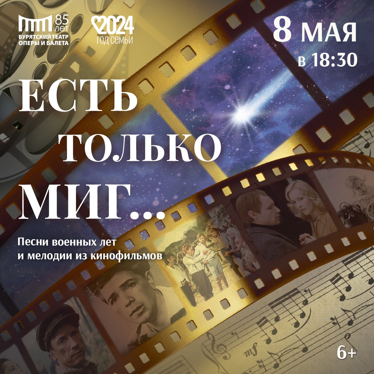 <strong>Бурятский театр оперы и балета готовится к празднованию 9 мая</strong>