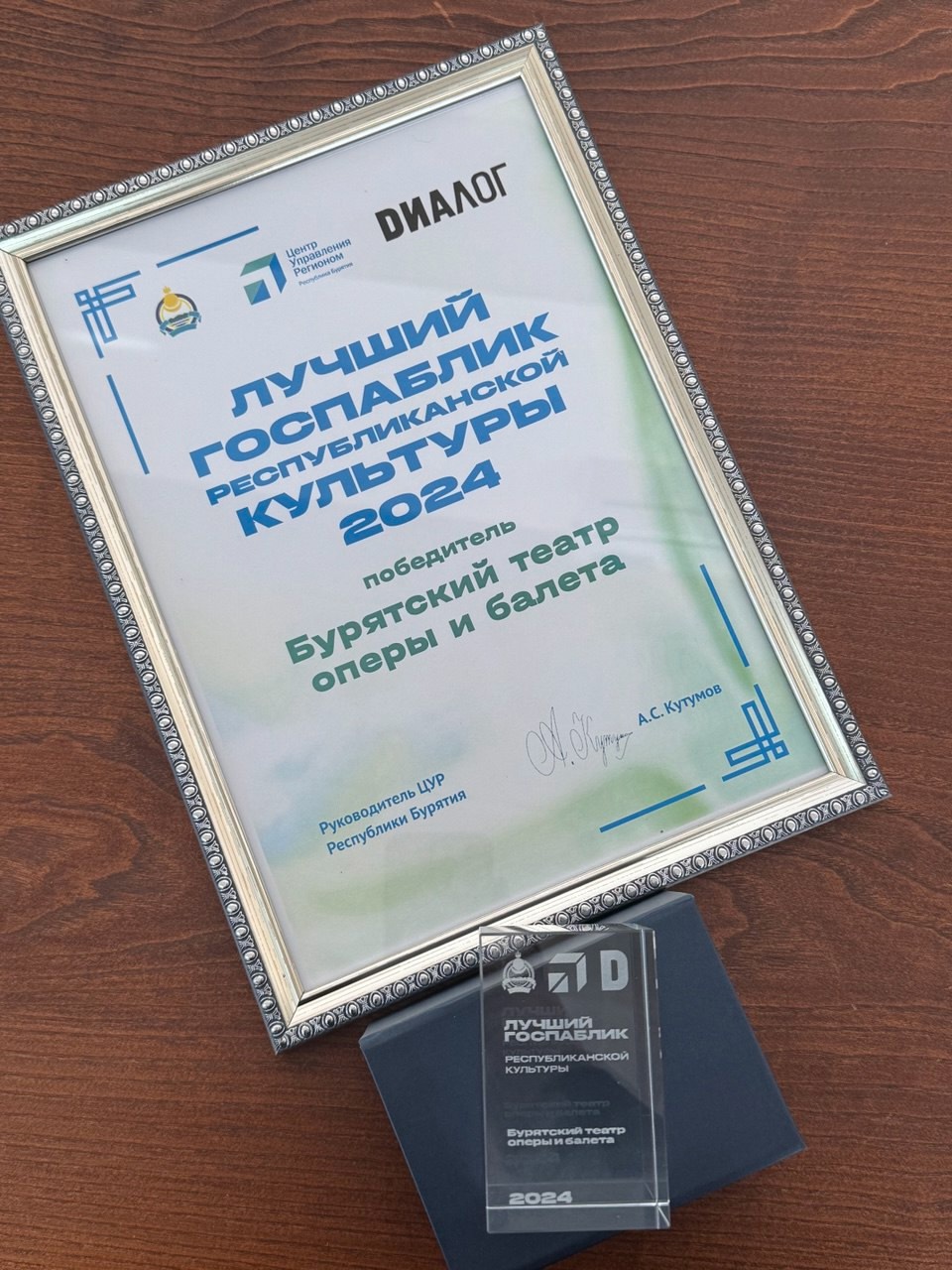 Социальные сети Бурятского театра оперы и балета вновь признаны лучшими