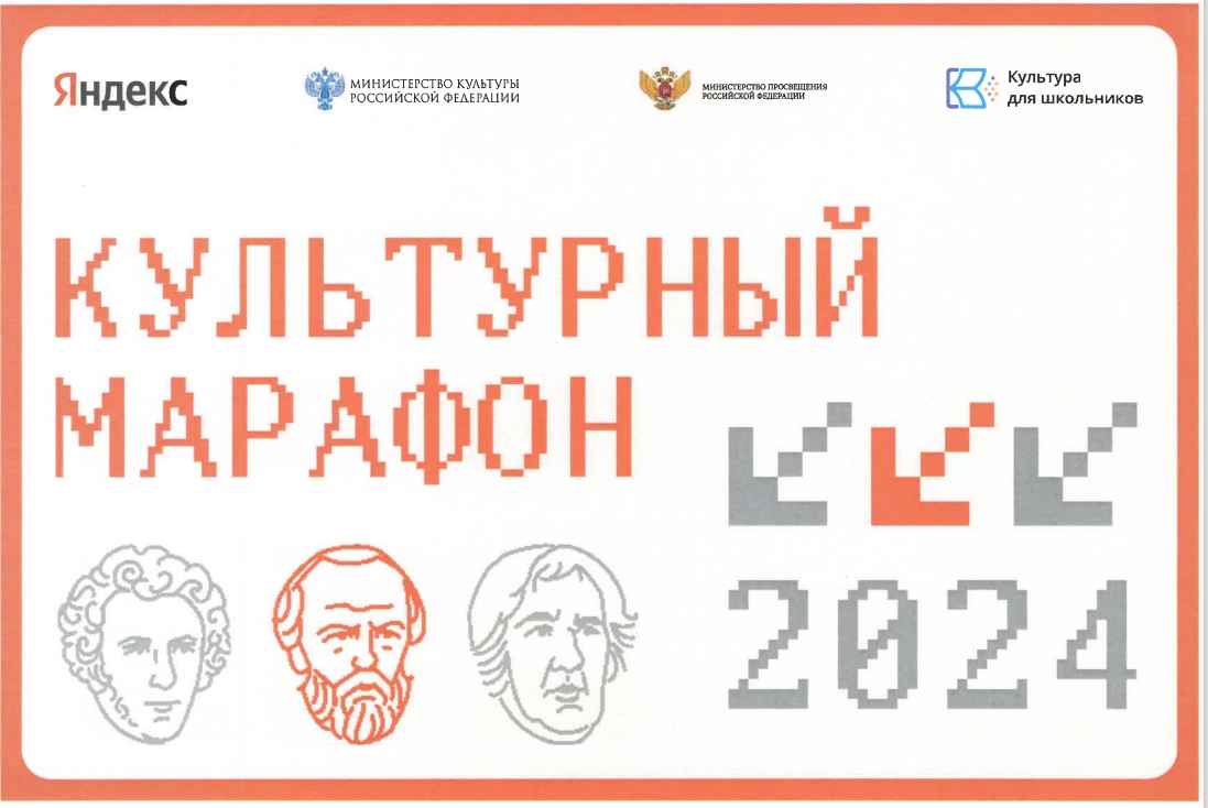 Проект «Культурный марафон» продлен до 22 декабря