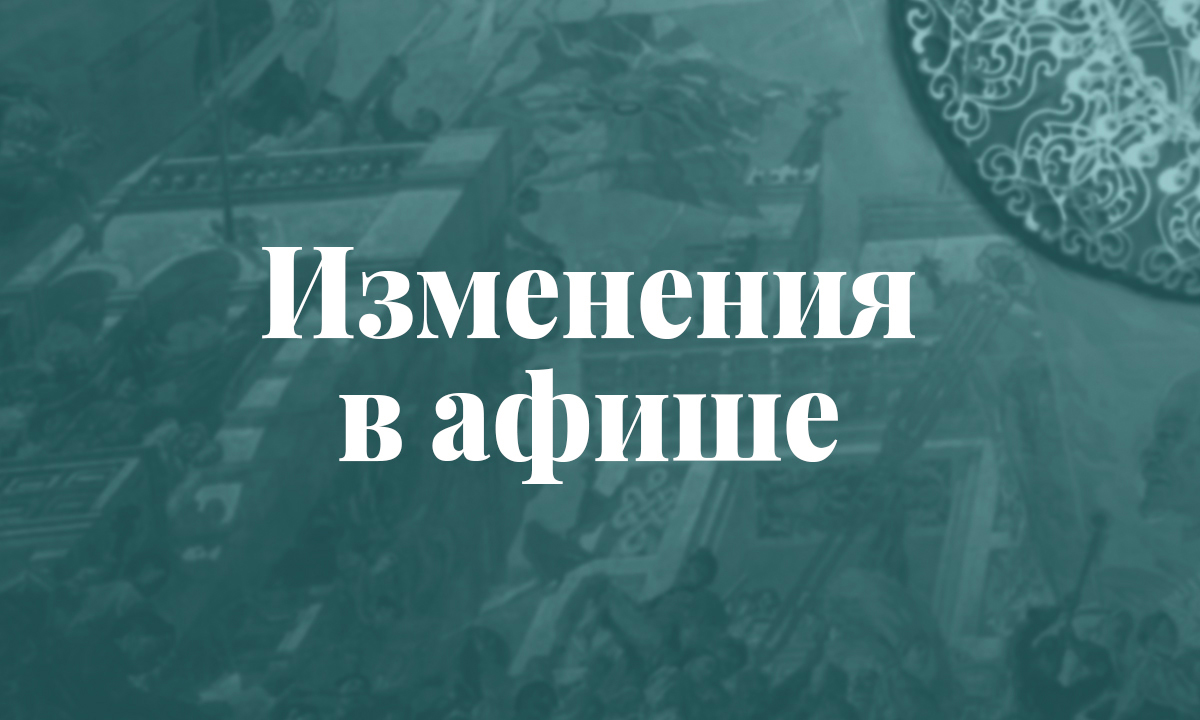 Перенос балета "Красавица Ангара"