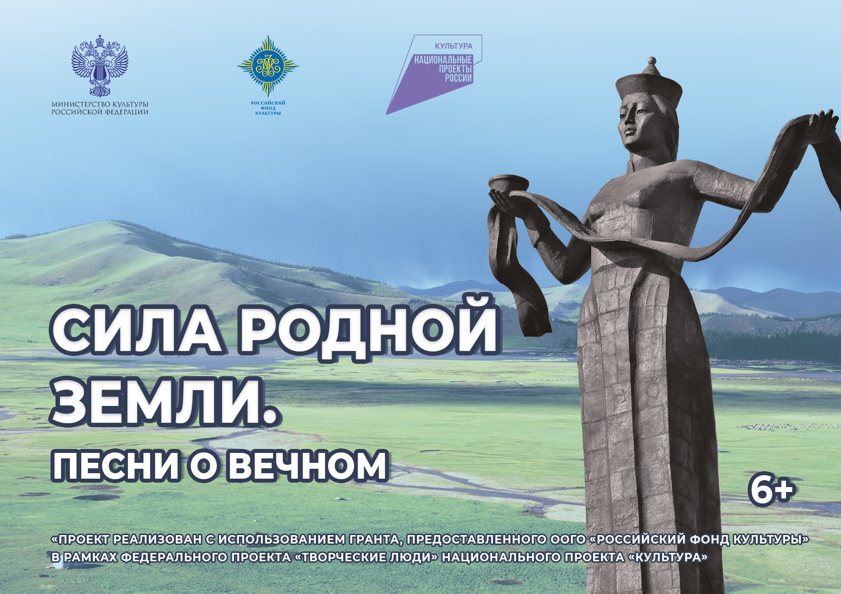 Вышел клип на песню "Буряты не бегут"