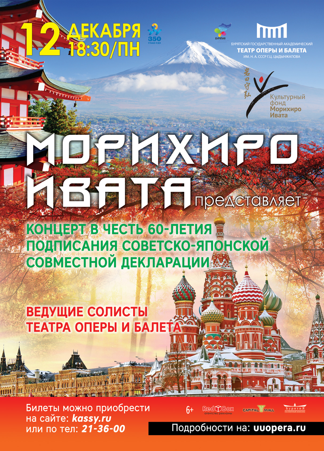 «Морихиро Ивата представляет…»
