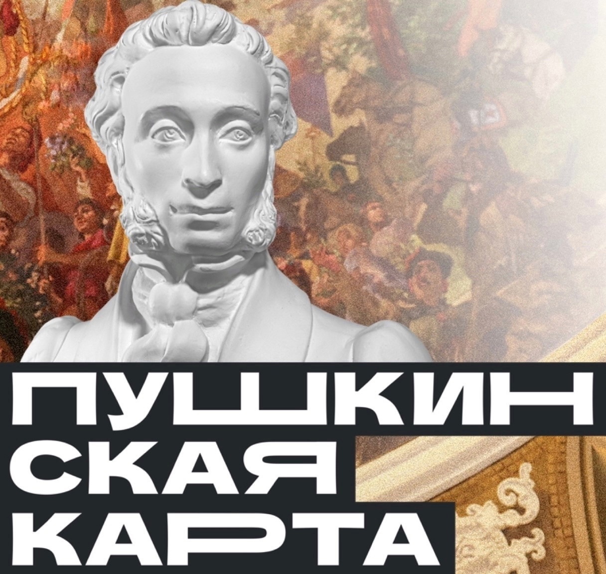 «Приведи родителей в театр!» И они получат скидку на билет 10%