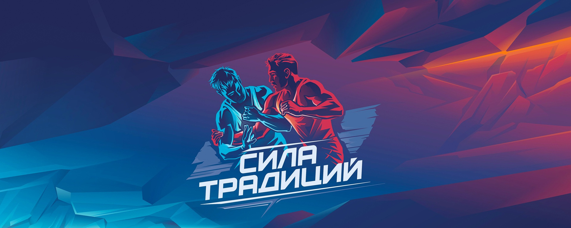 Всероссийский конкурс "Сила традиций"