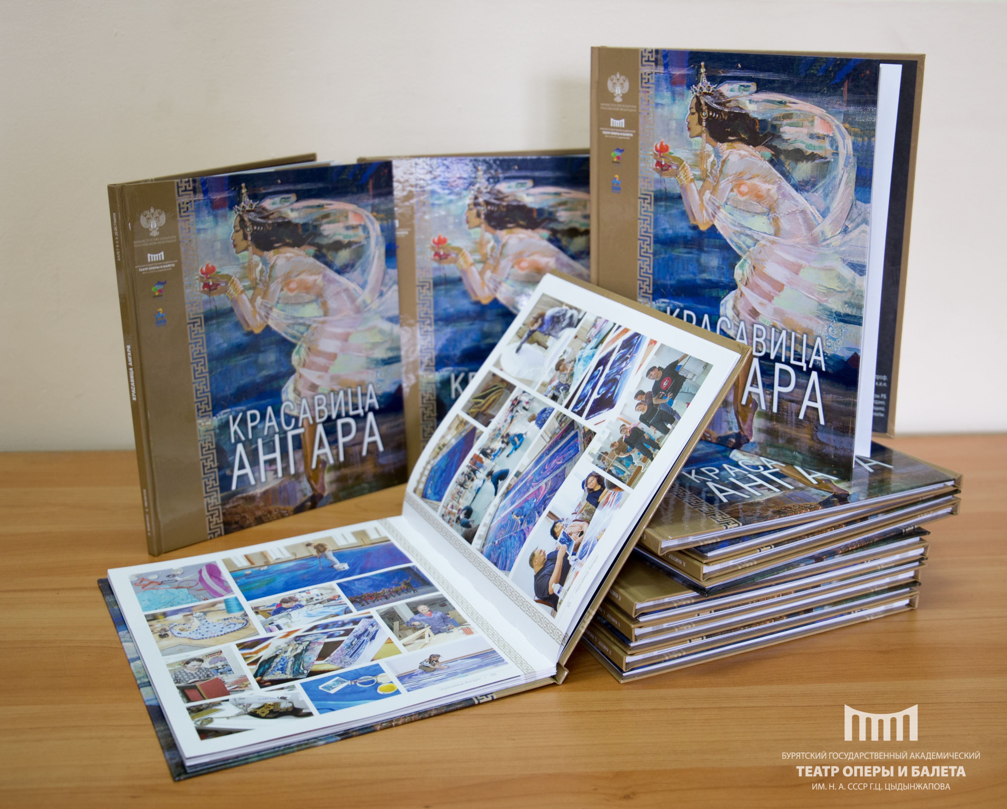 Книга к премьере обновленного балета «Красавица Ангара»