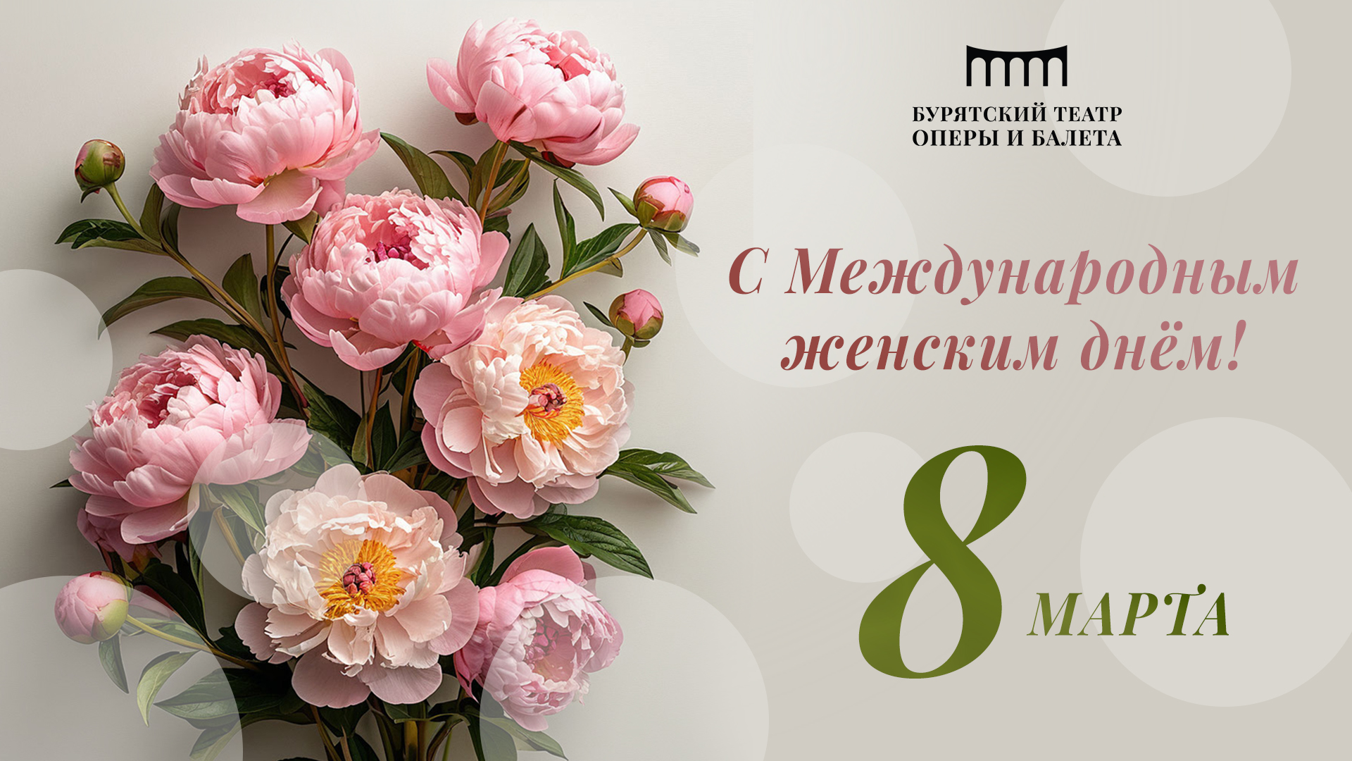 Дорогие женщины!