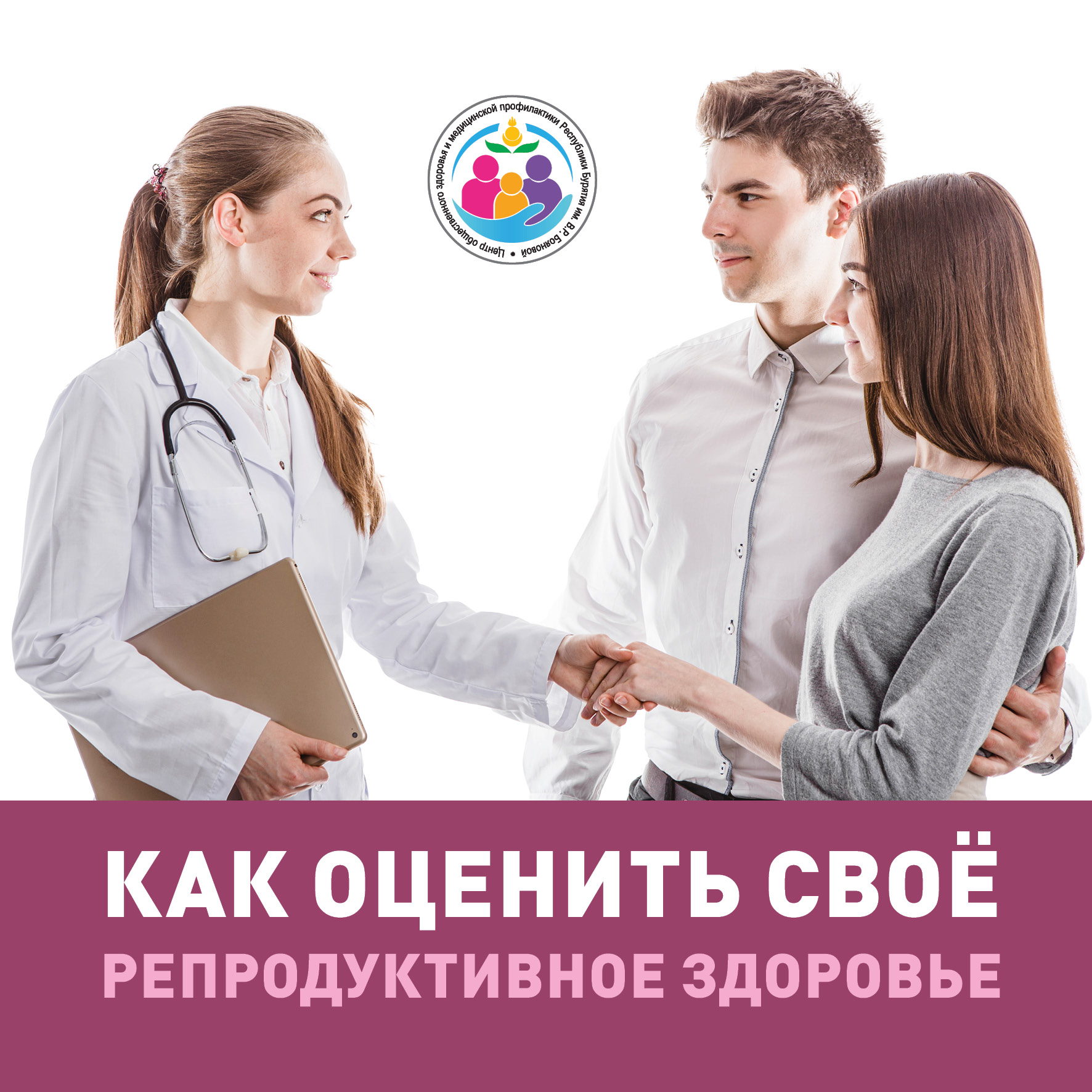 Диспансеризация репродуктивного здоровья