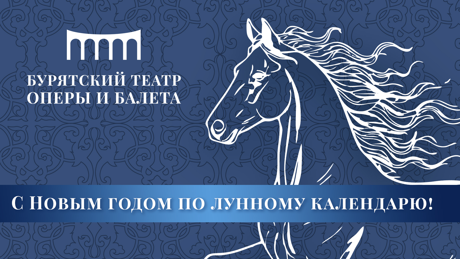Поздравление с Новым годом по лунному календарю