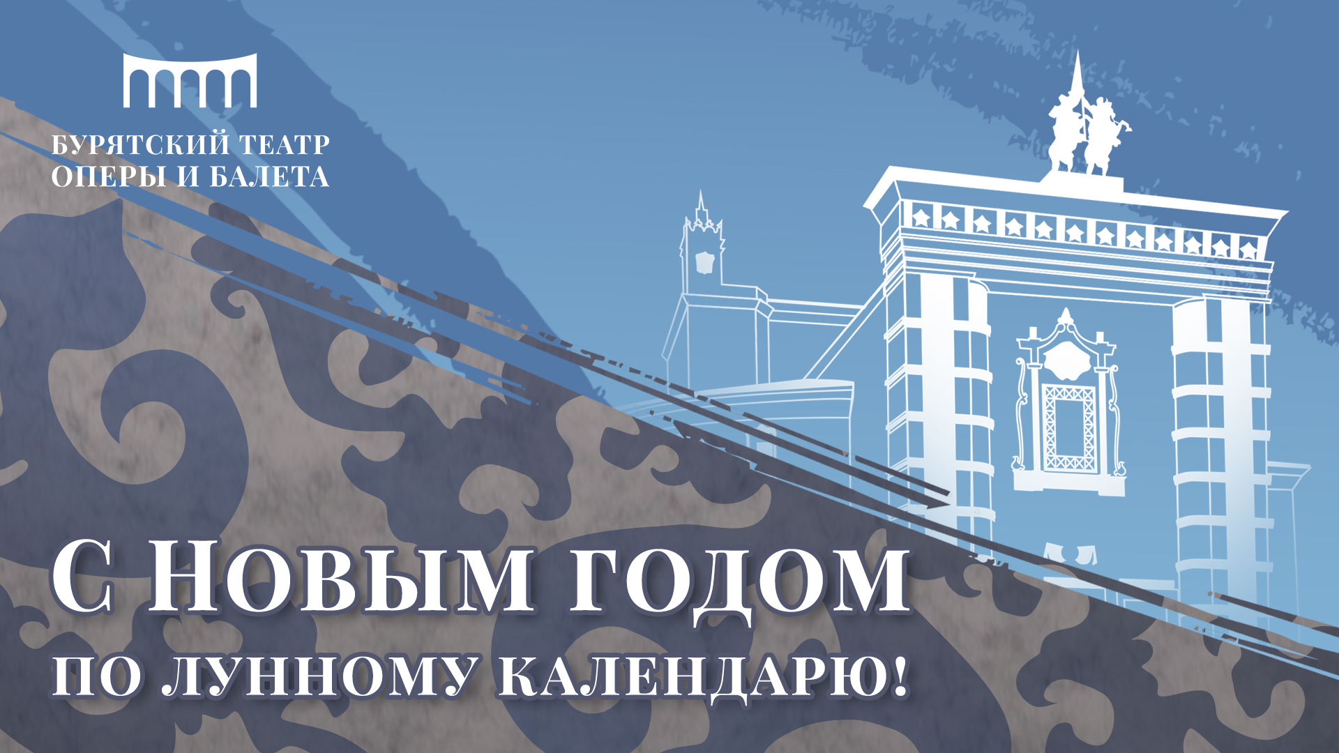 Поздравление с Новым годом по лунному календарю