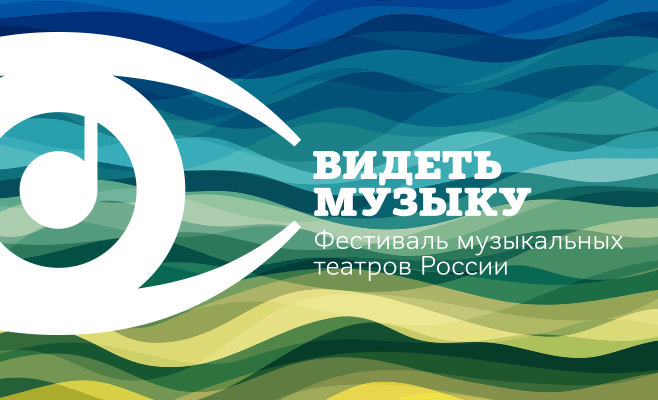 Бурятский театр оперы и балета снова заявит о себе в столице