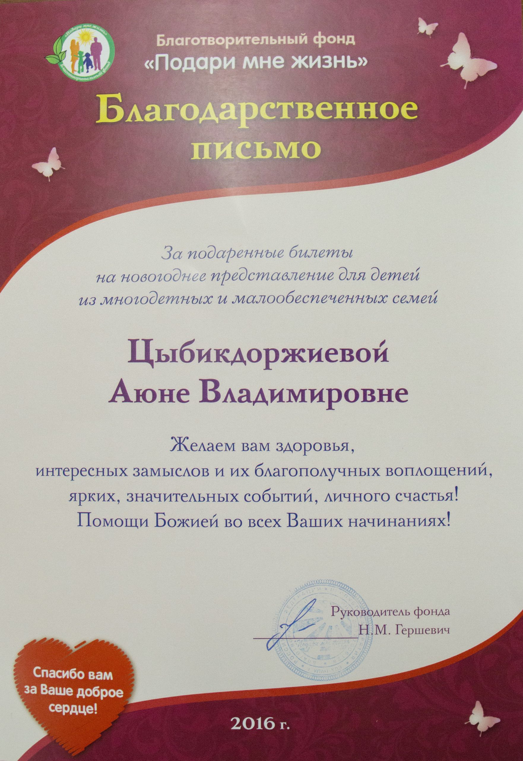 Партнерство Благотворительного фонда и Театра