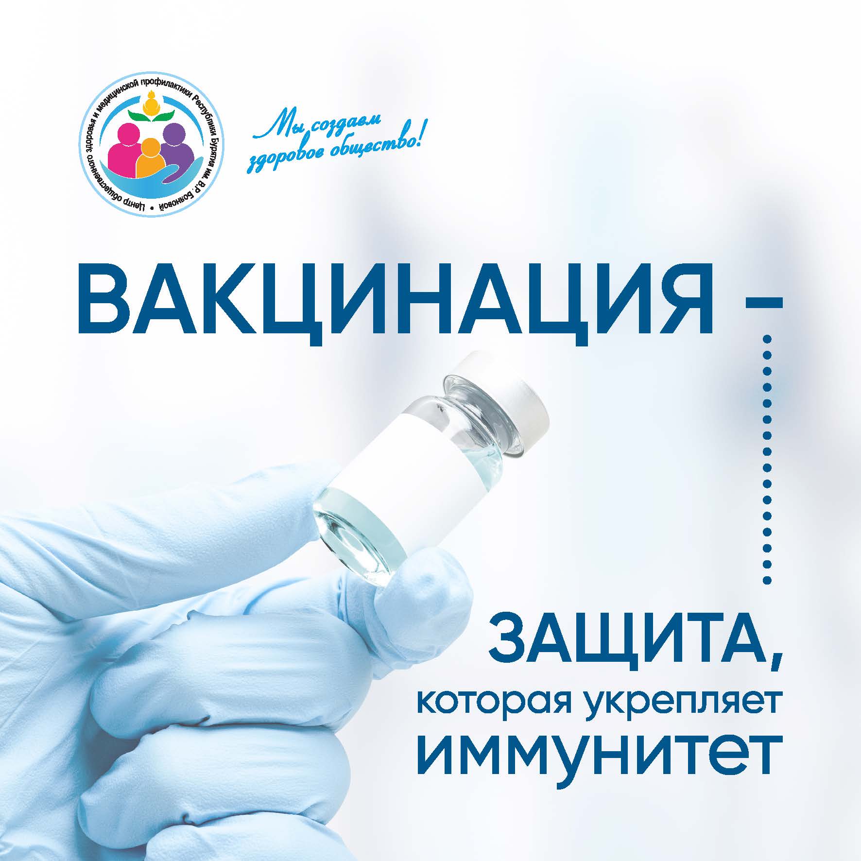 С 21 апреля по 27 апреля 2025 года проводится Неделя осведомленности о важности иммунопрофилактики (в честь Всемирной недели иммунизации 24 апреля)