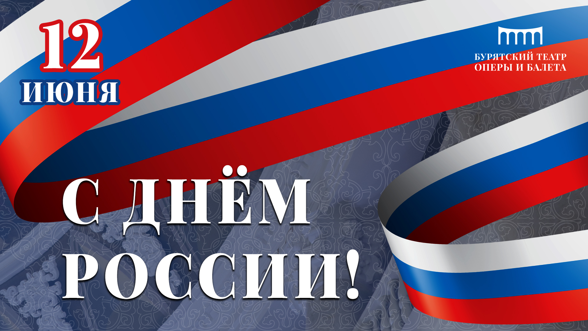 Уважаемые соотечественники, дорогие друзья!