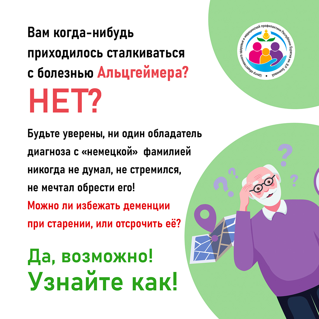 С 21 июля по 27 июля 2025 года проводится Неделя сохранения здоровья головного мозга (в честь Всемирного дня мозга 22 июля).